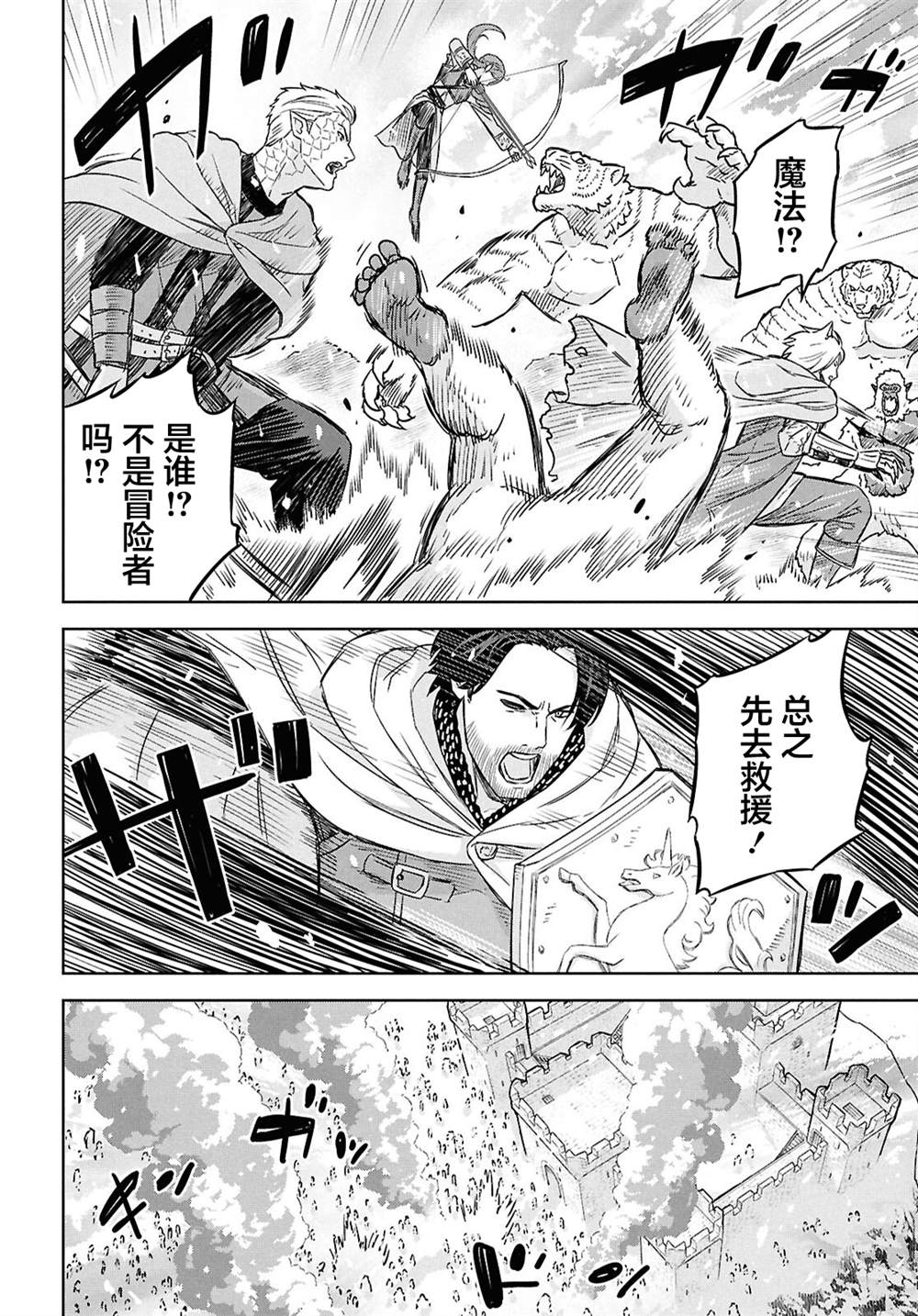 第31话5