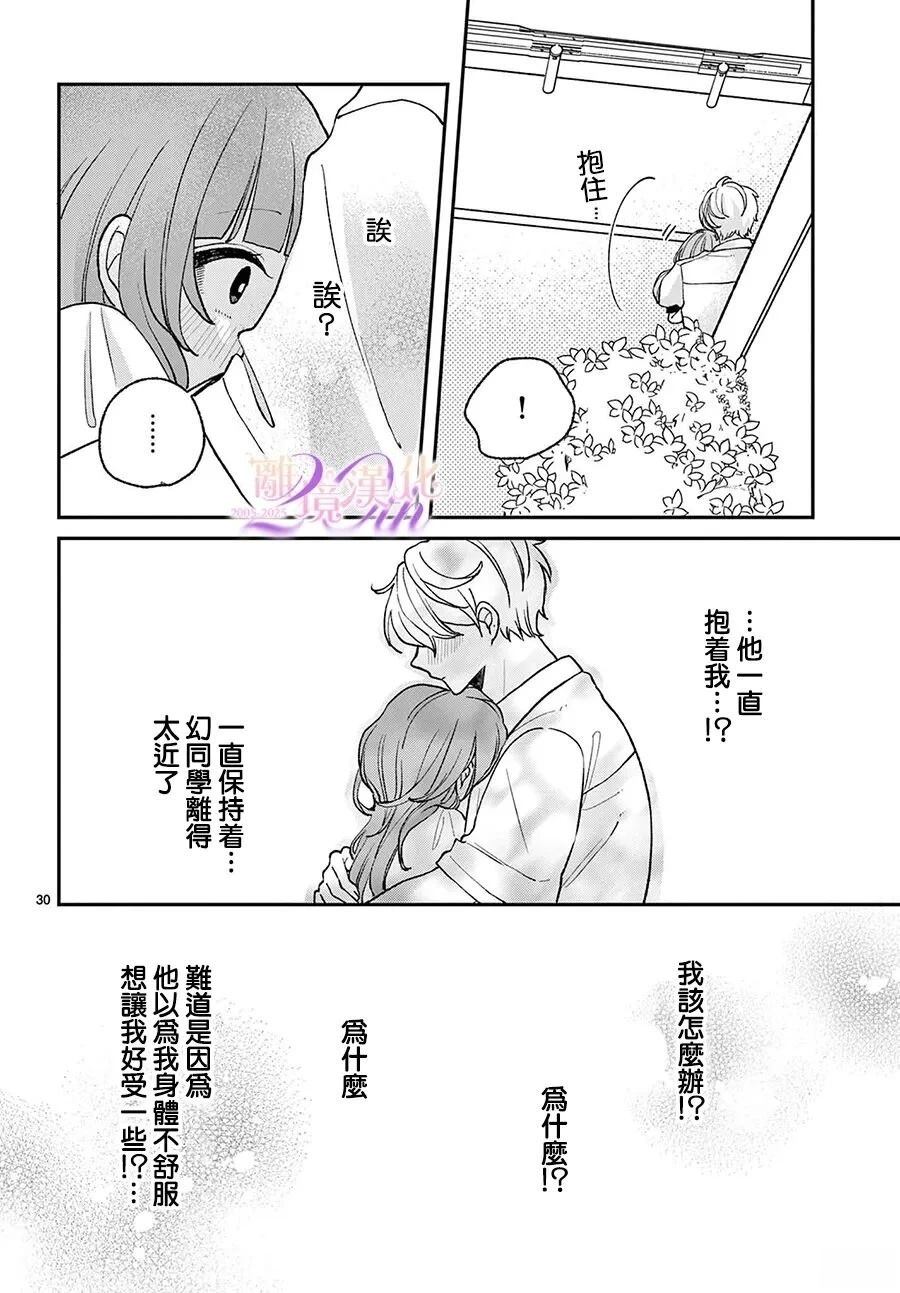 第8话29
