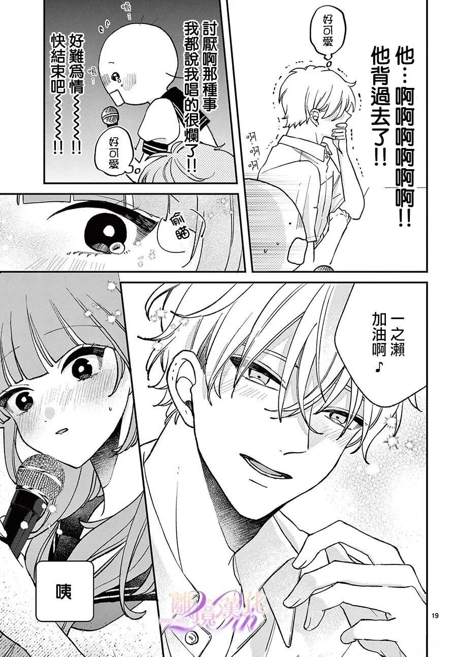 第8话18