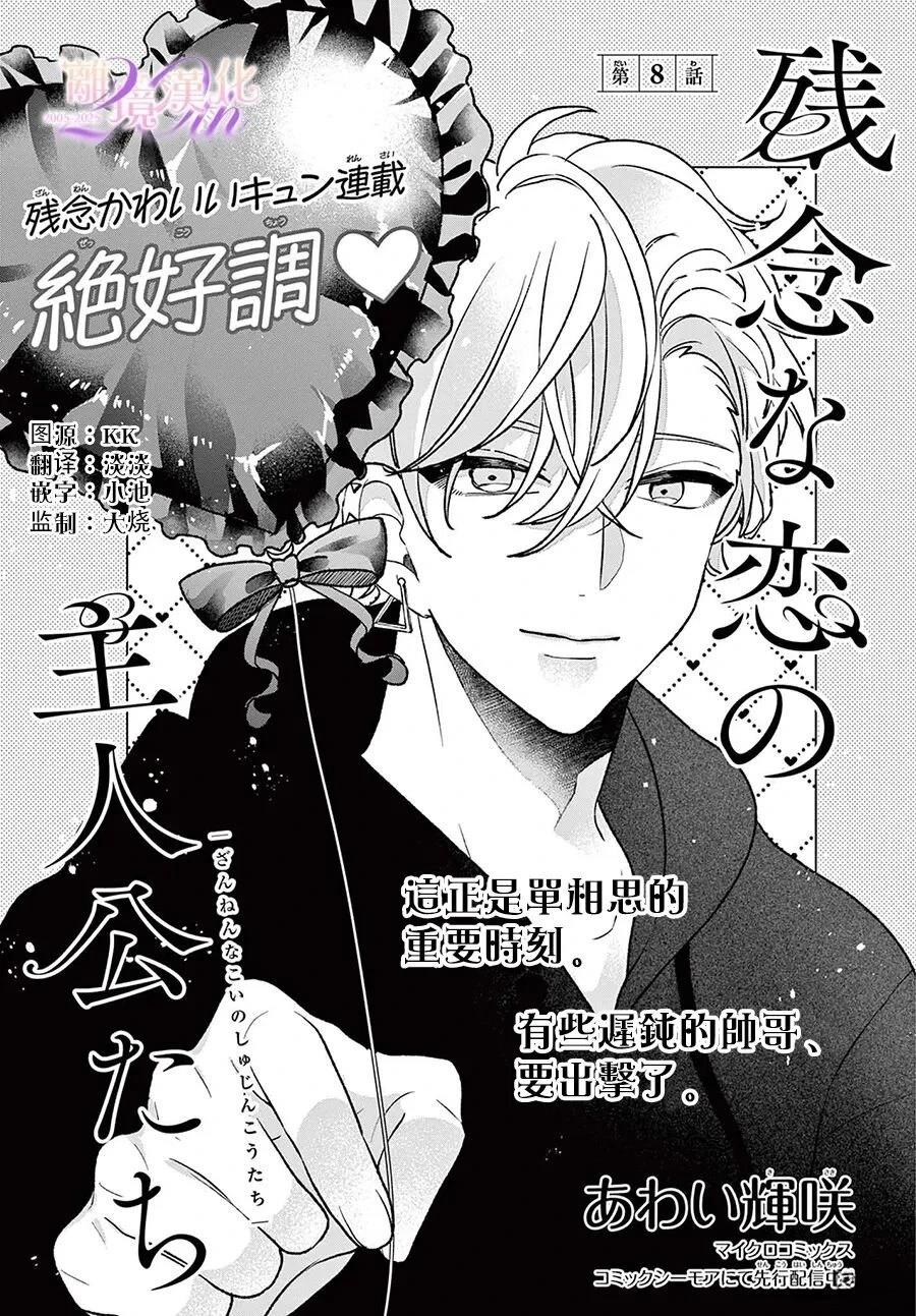 第8话0