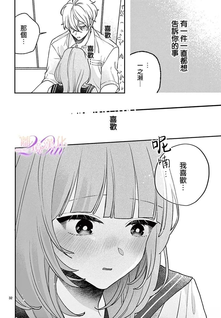 第8话31