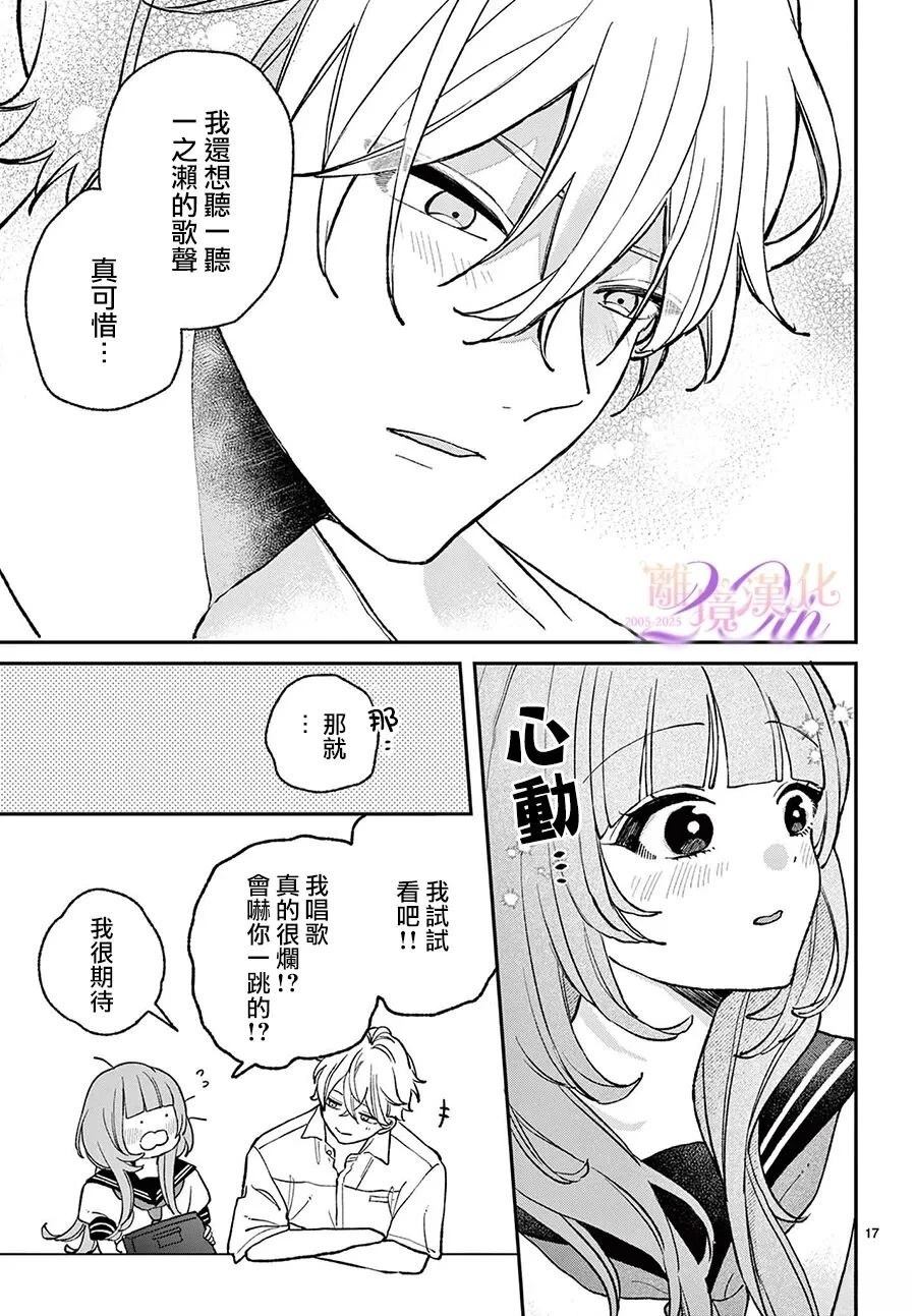 第8话16