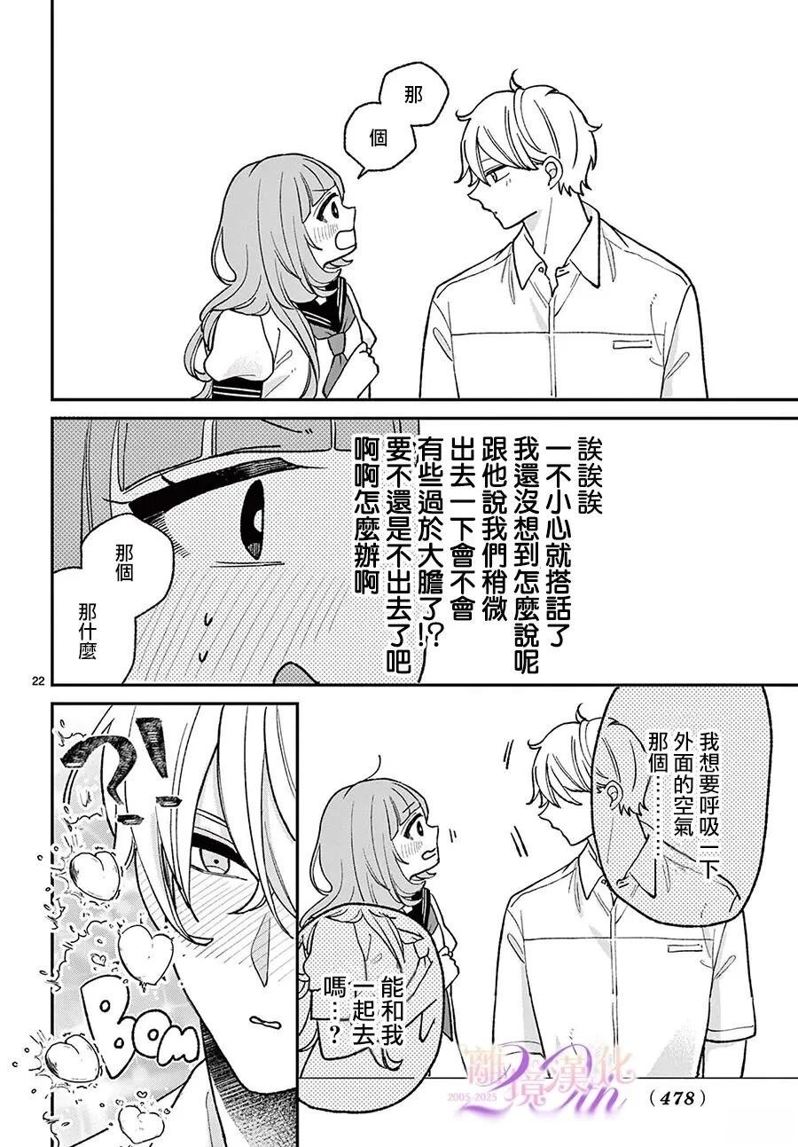 第8话21
