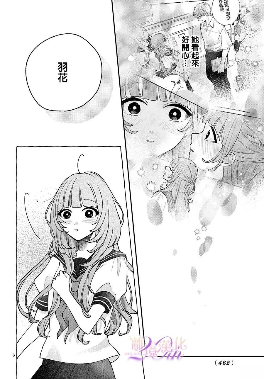 第8话5