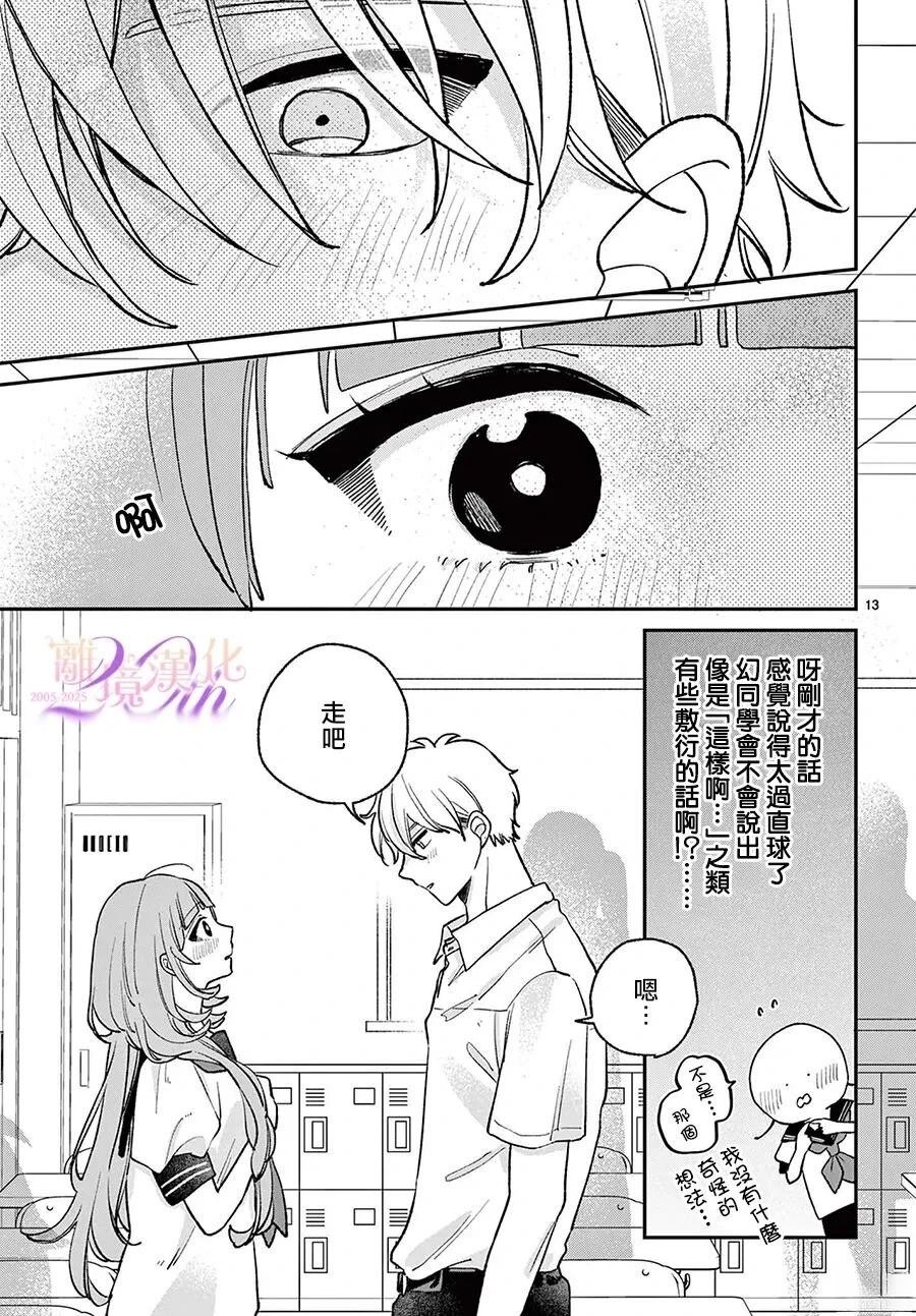 第8话12