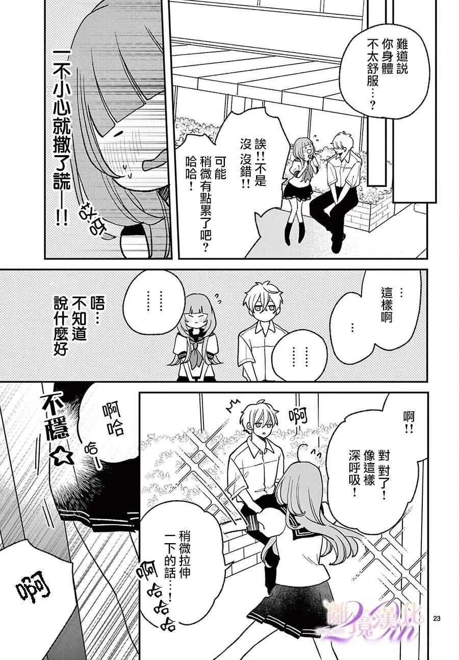 第8话22
