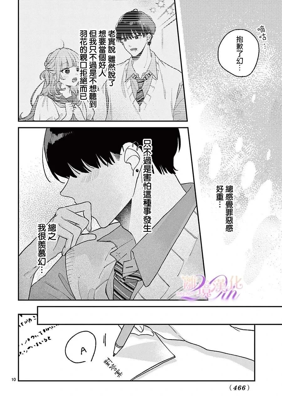 第8话9