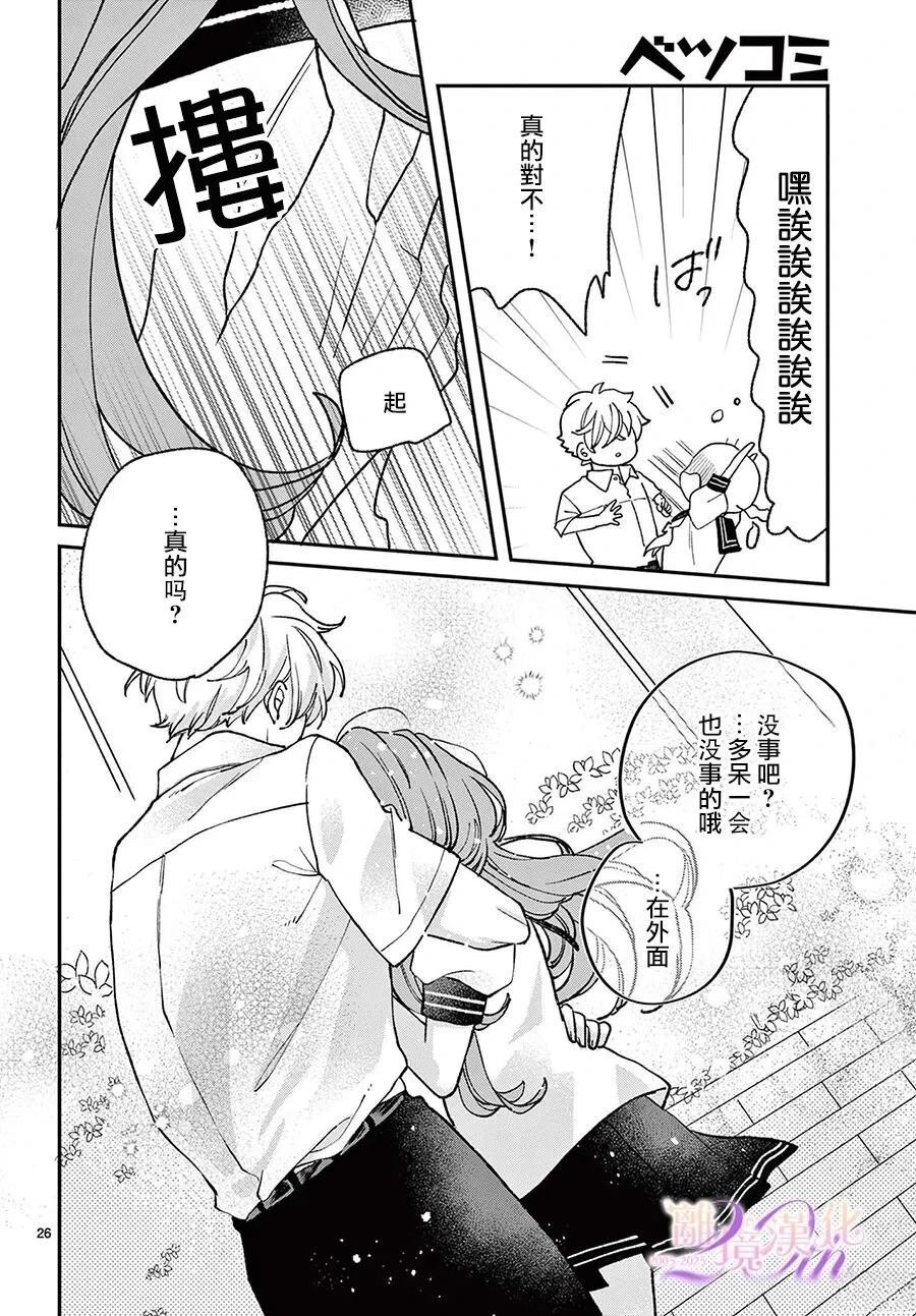第8话25
