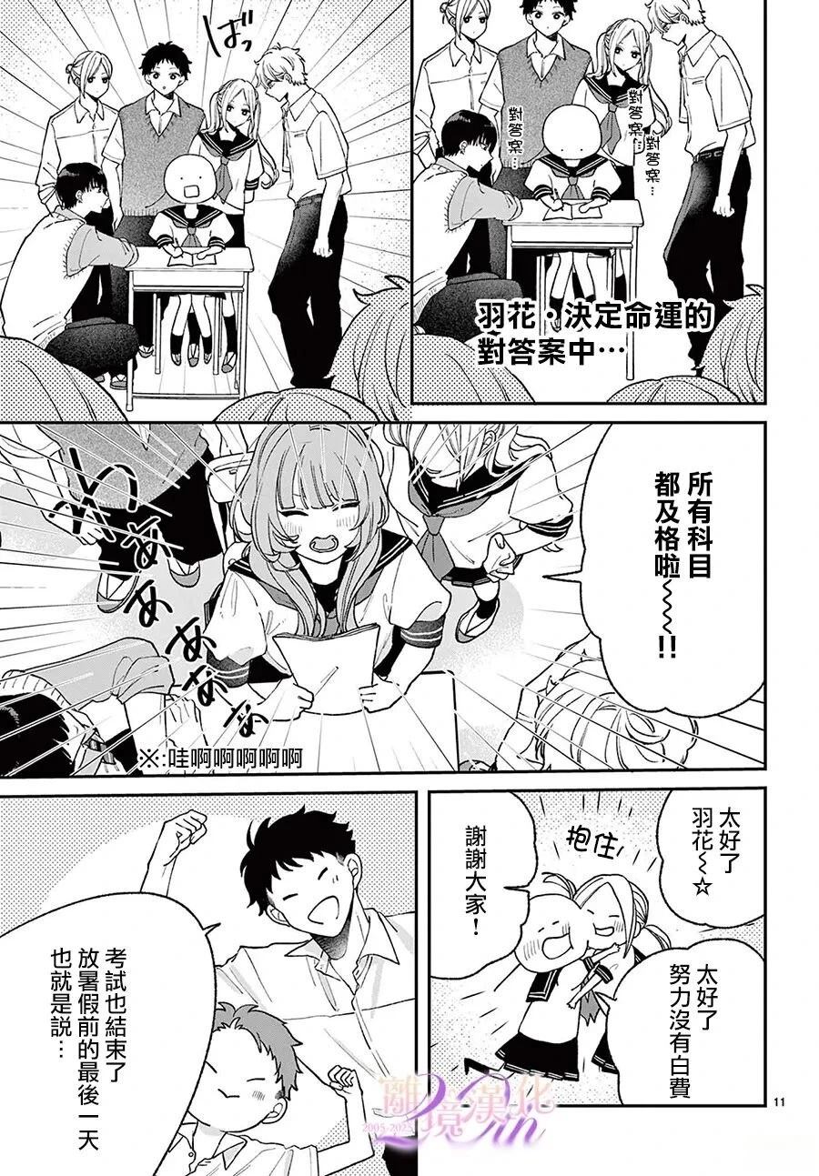 第8话10