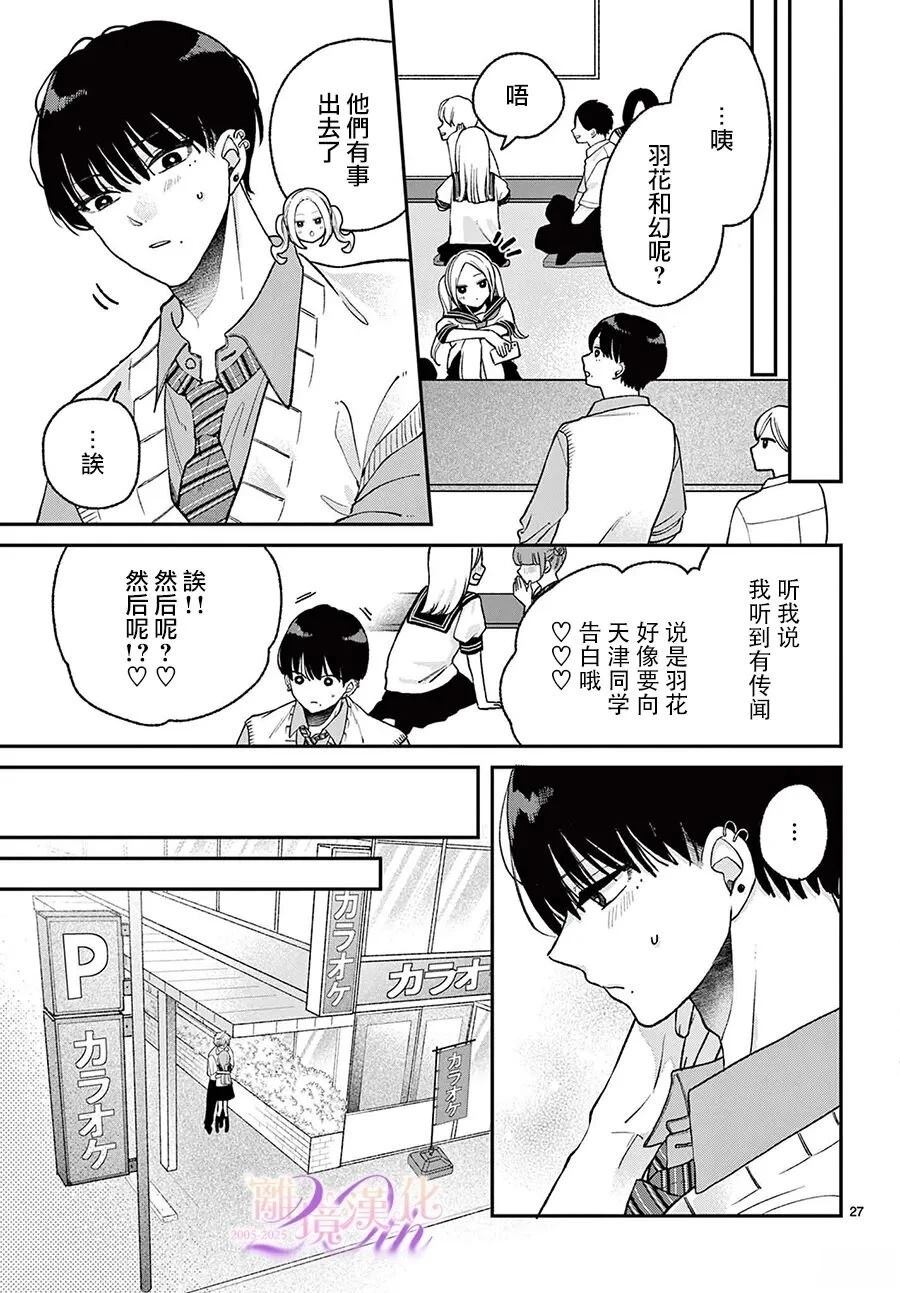 第8话26