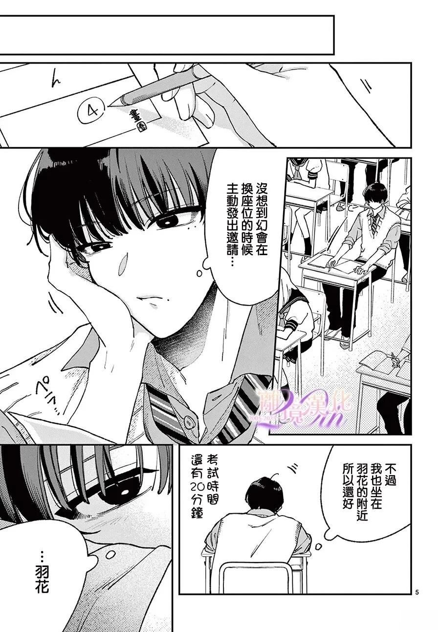 第8话4