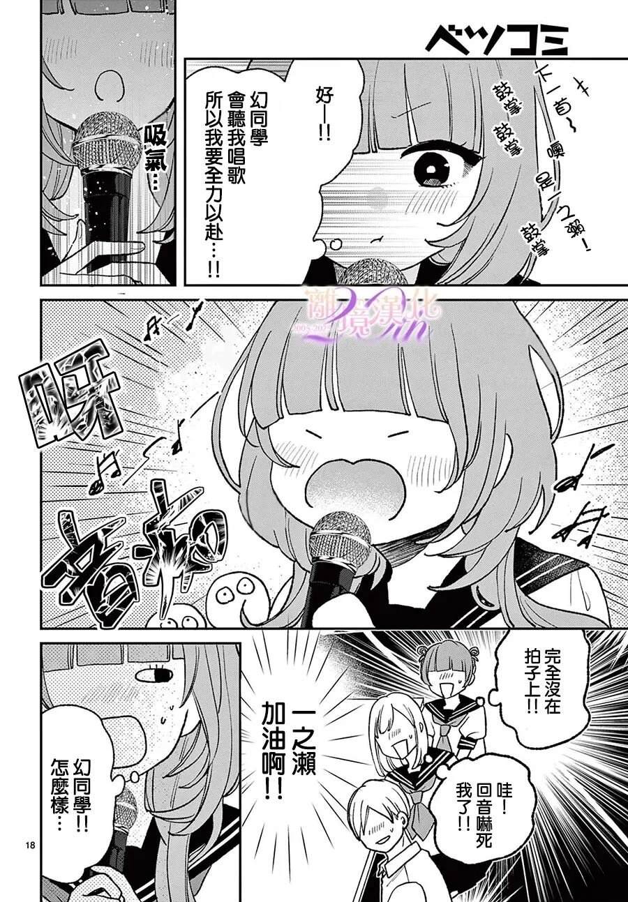 第8话17