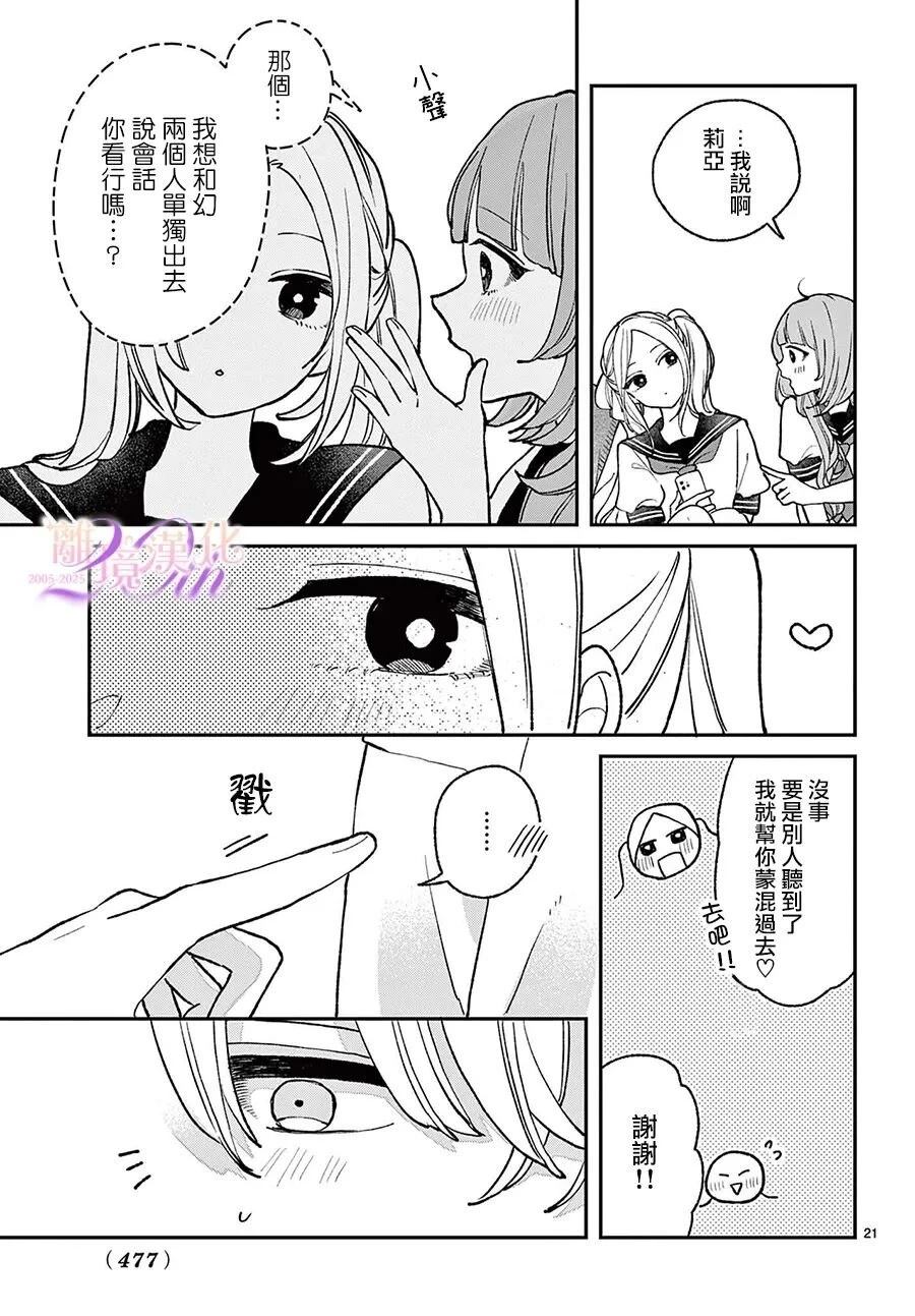 第8话20