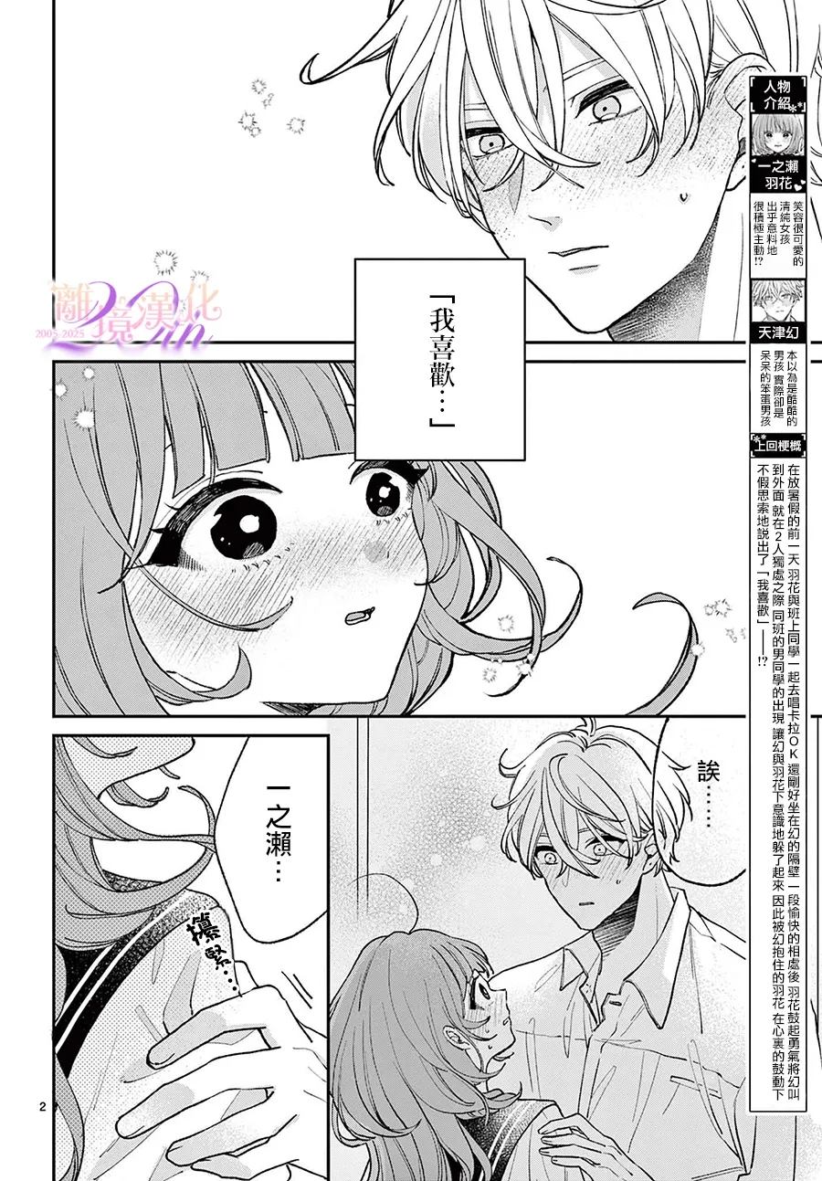 第9话1