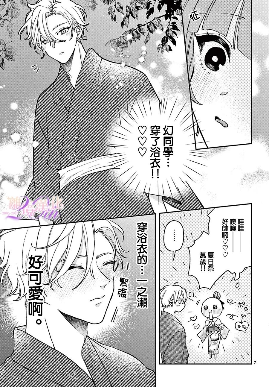 第9话6