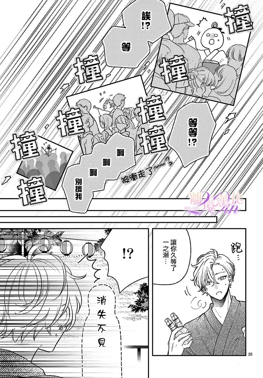 第9话24