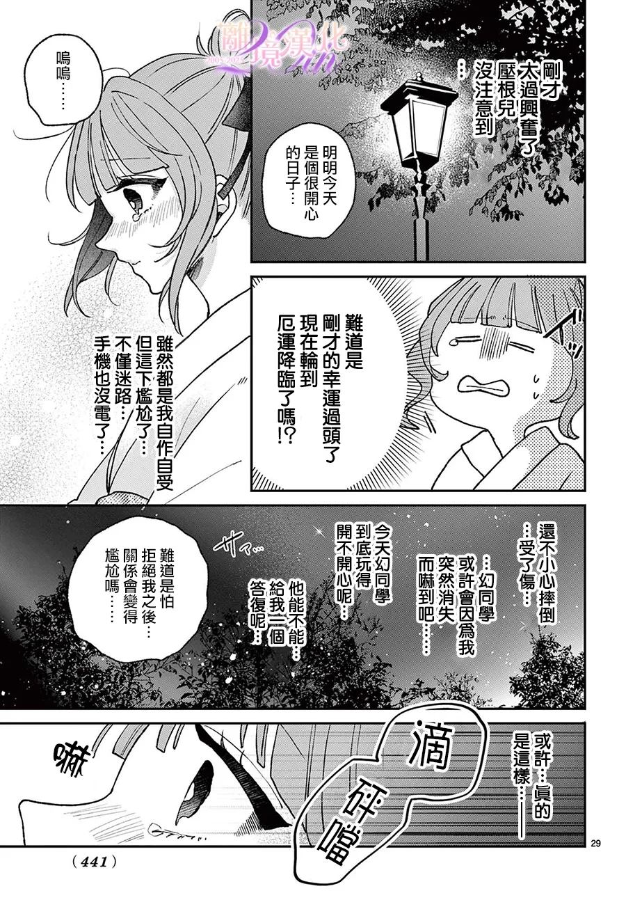 第9话28