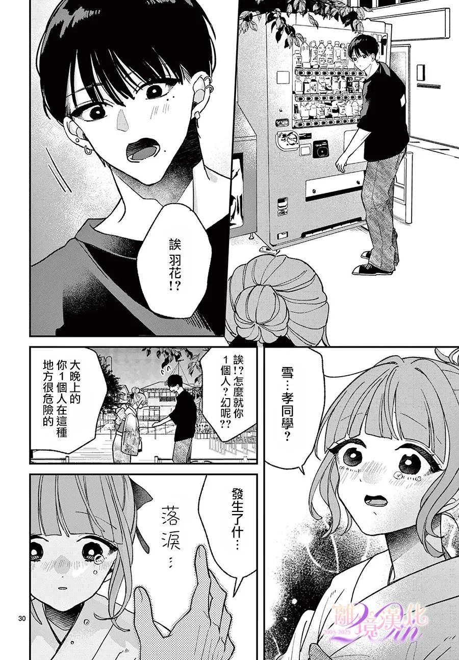 第9话29