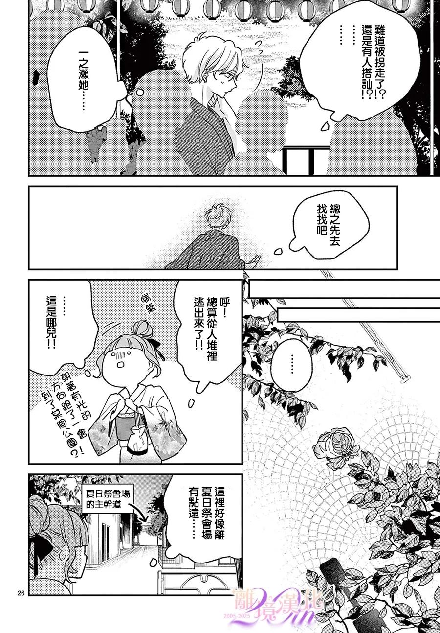 第9话25