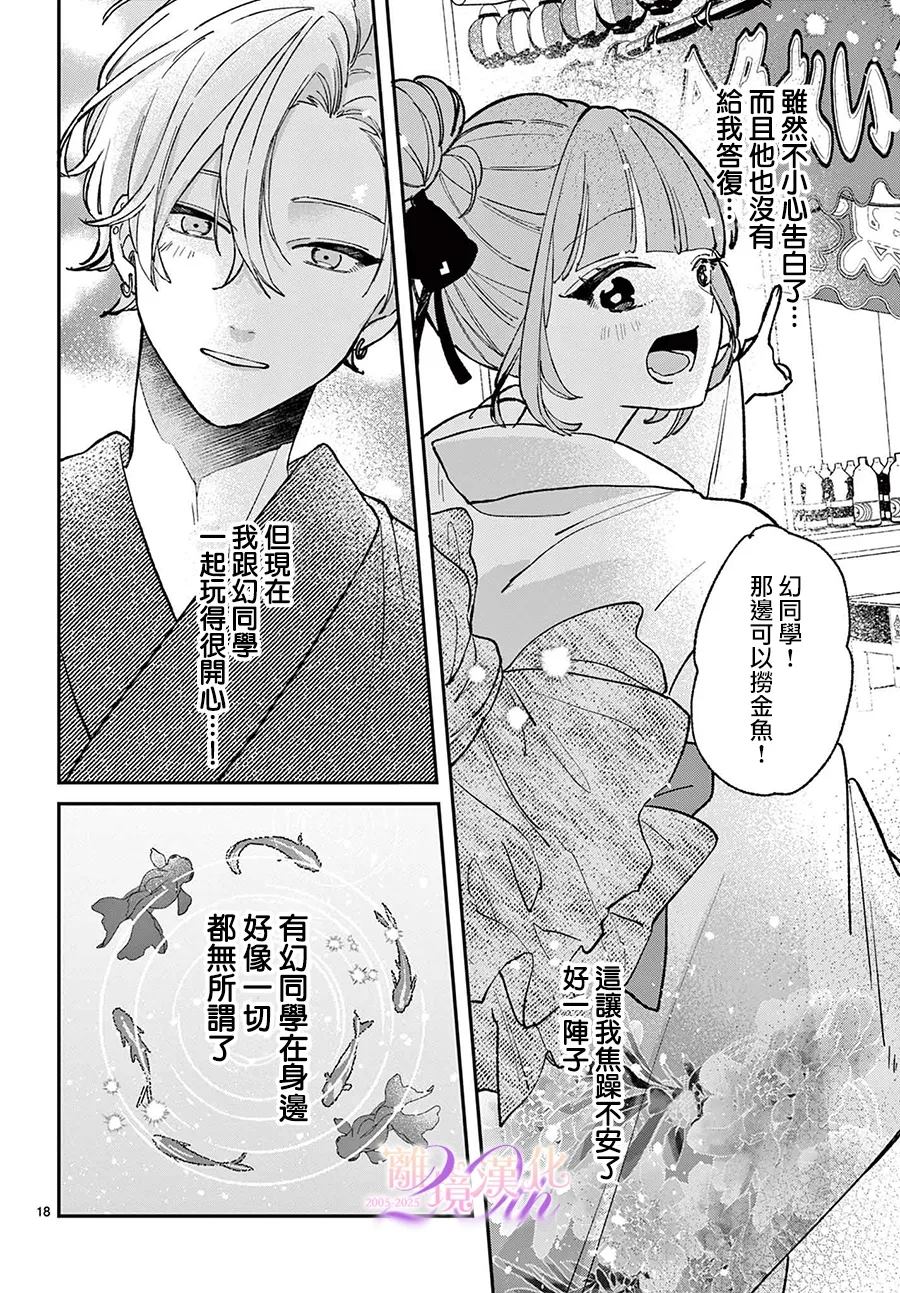 第9话17