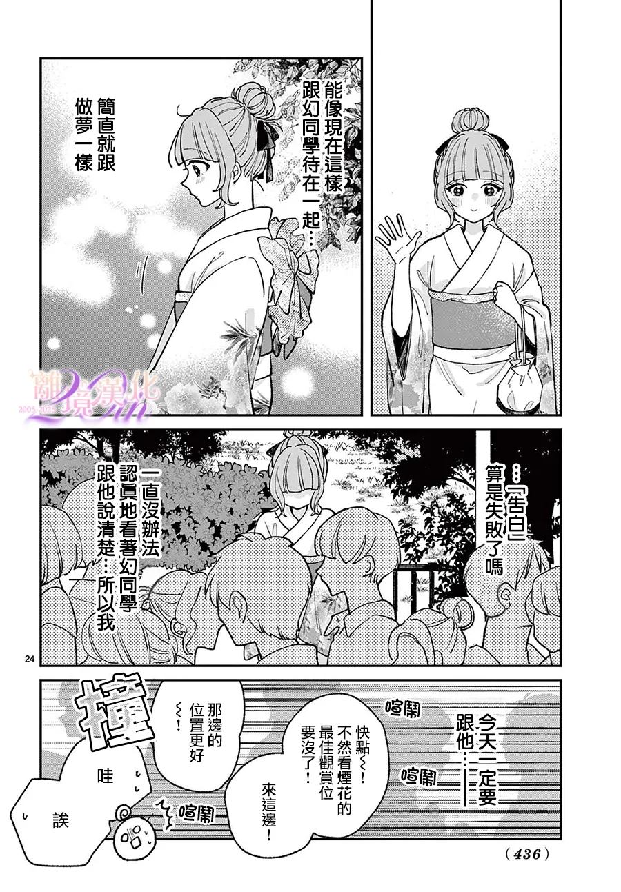 第9话23