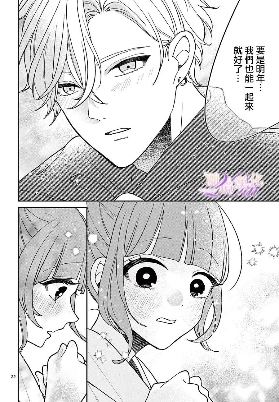 第9话21