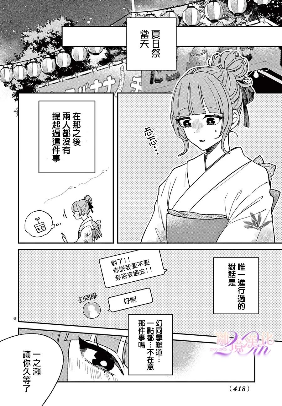 第9话5