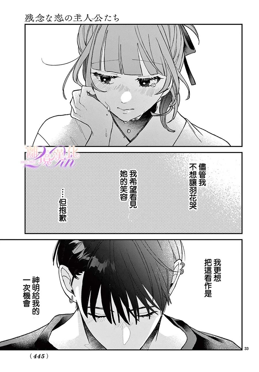 第9话32