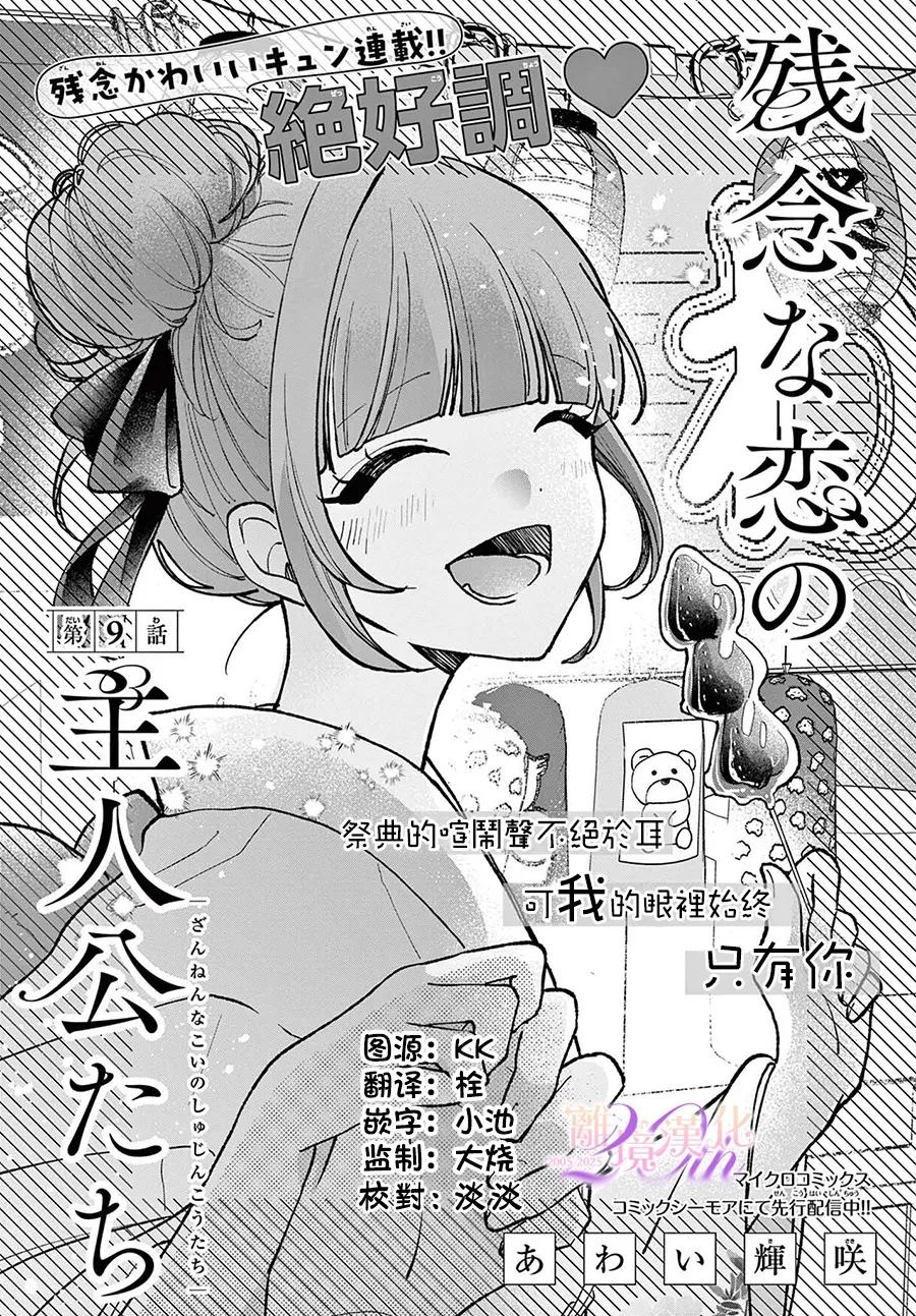 第9话0