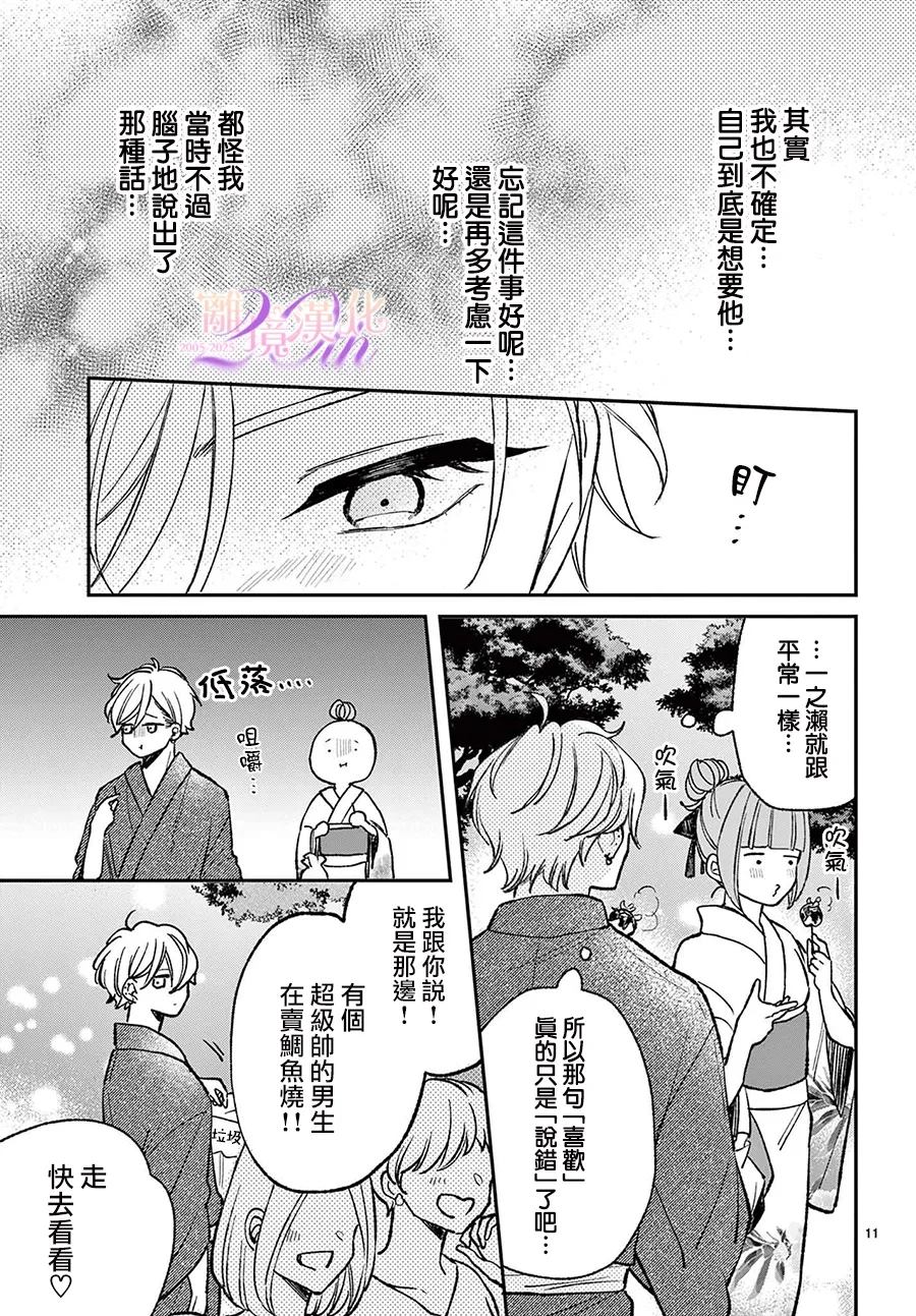 第9话10