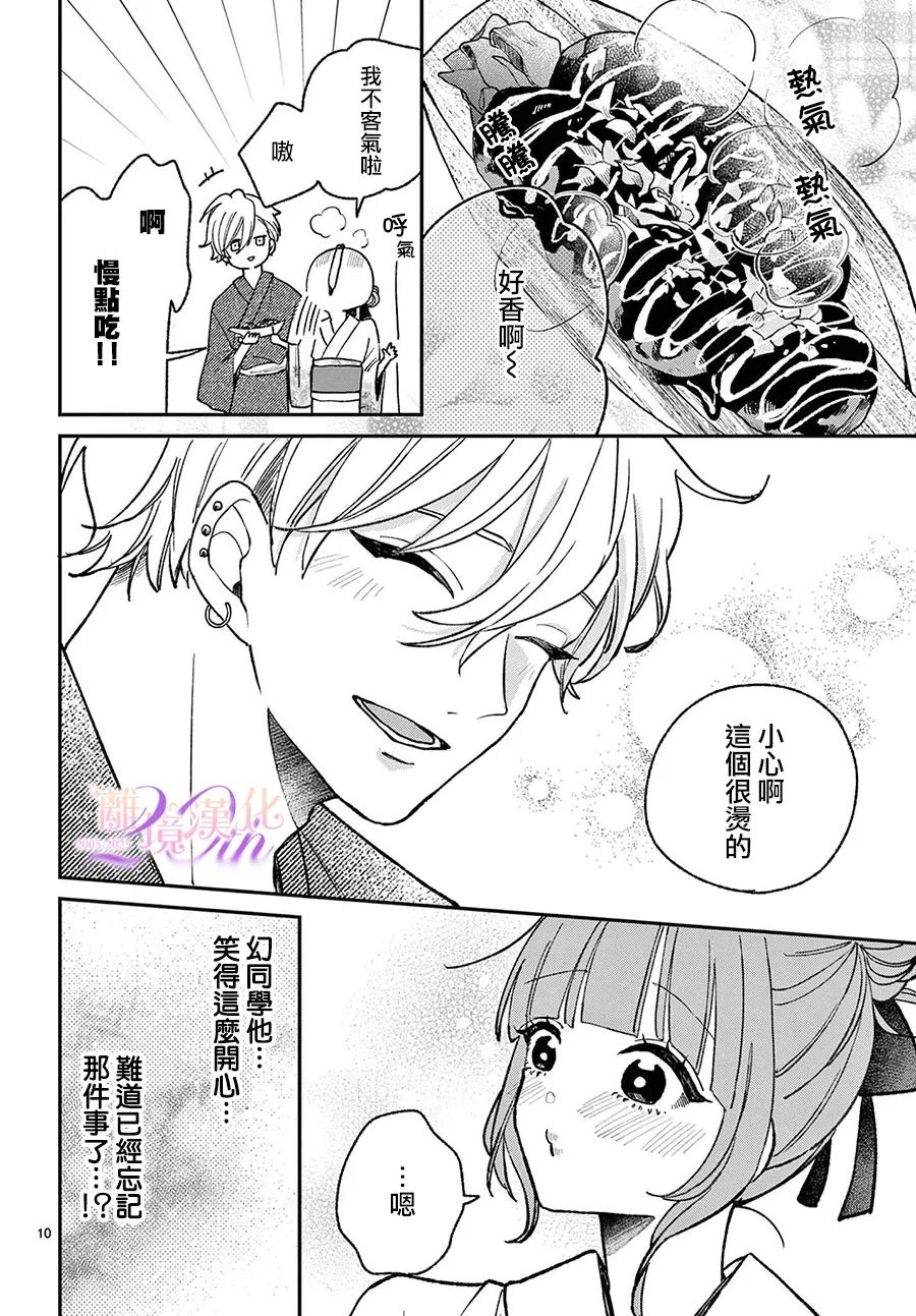 第9话9