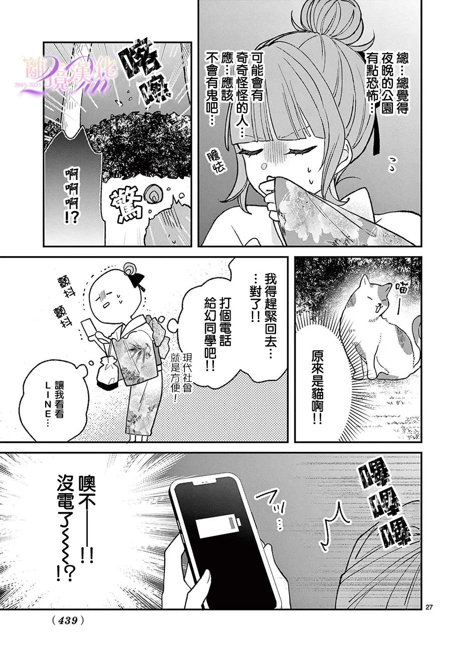 第9话26