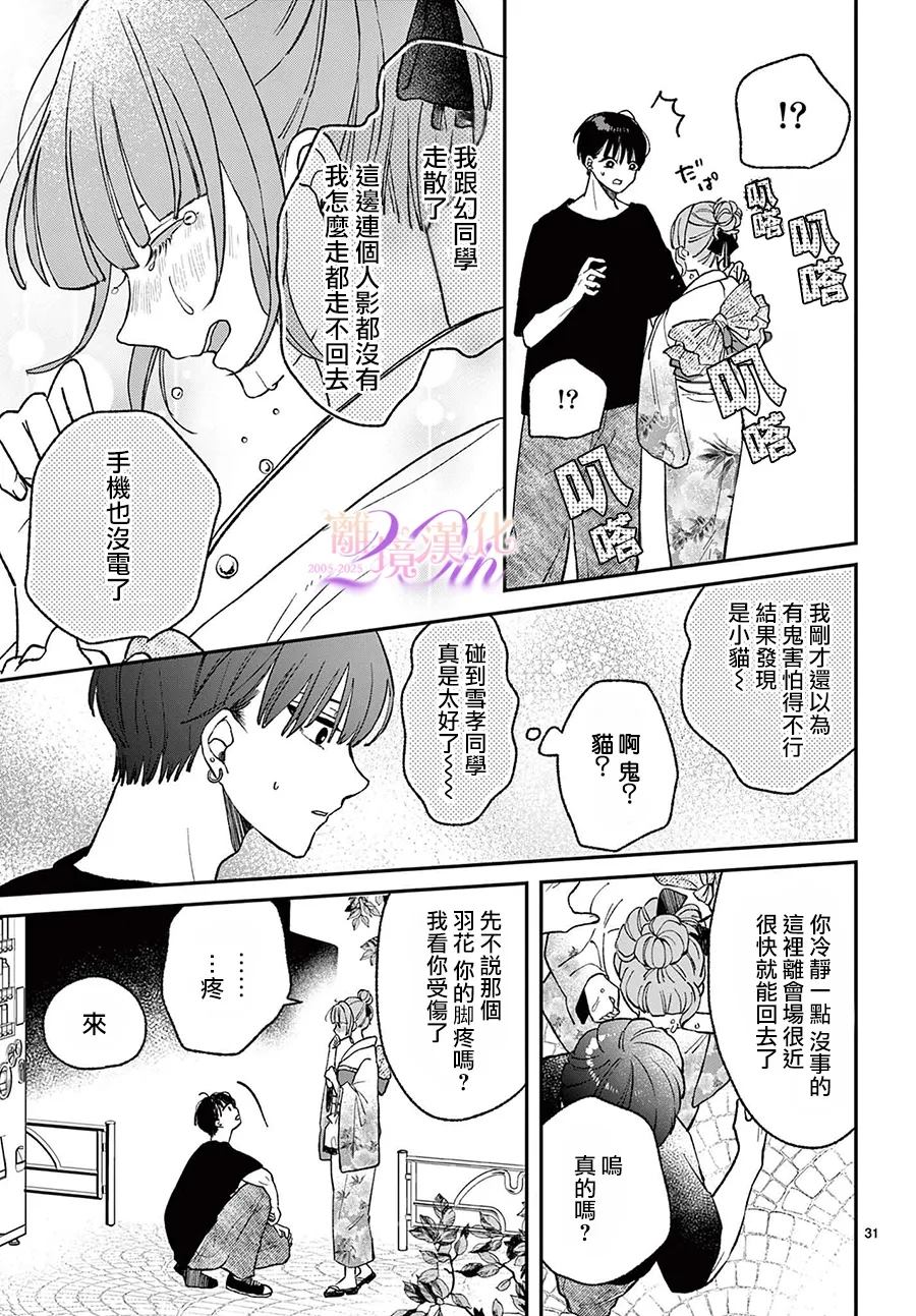 第9话30