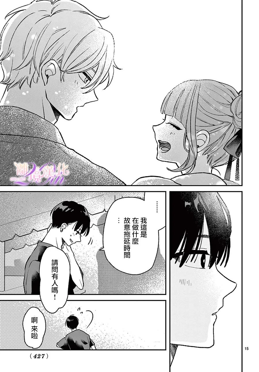 第9话14