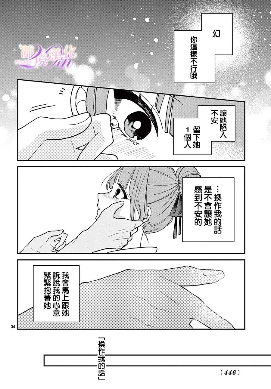 第9话33