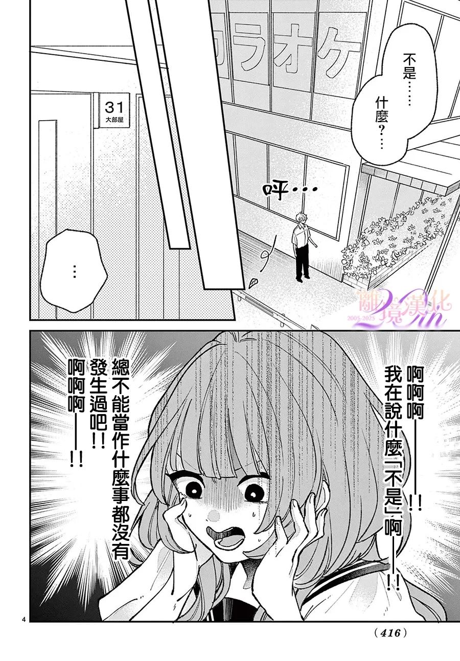 第9话3