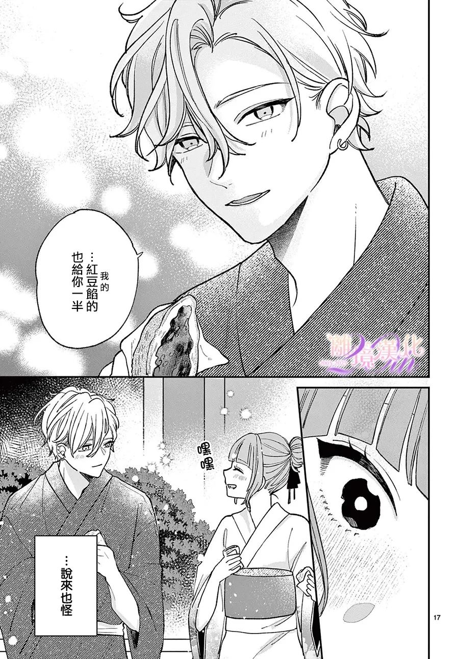 第9话16