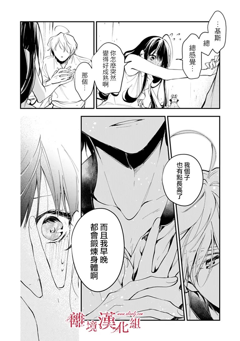 第45话12