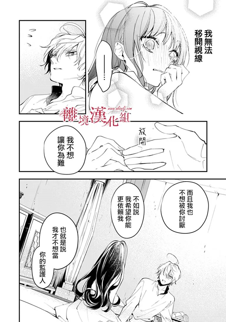 第45话14