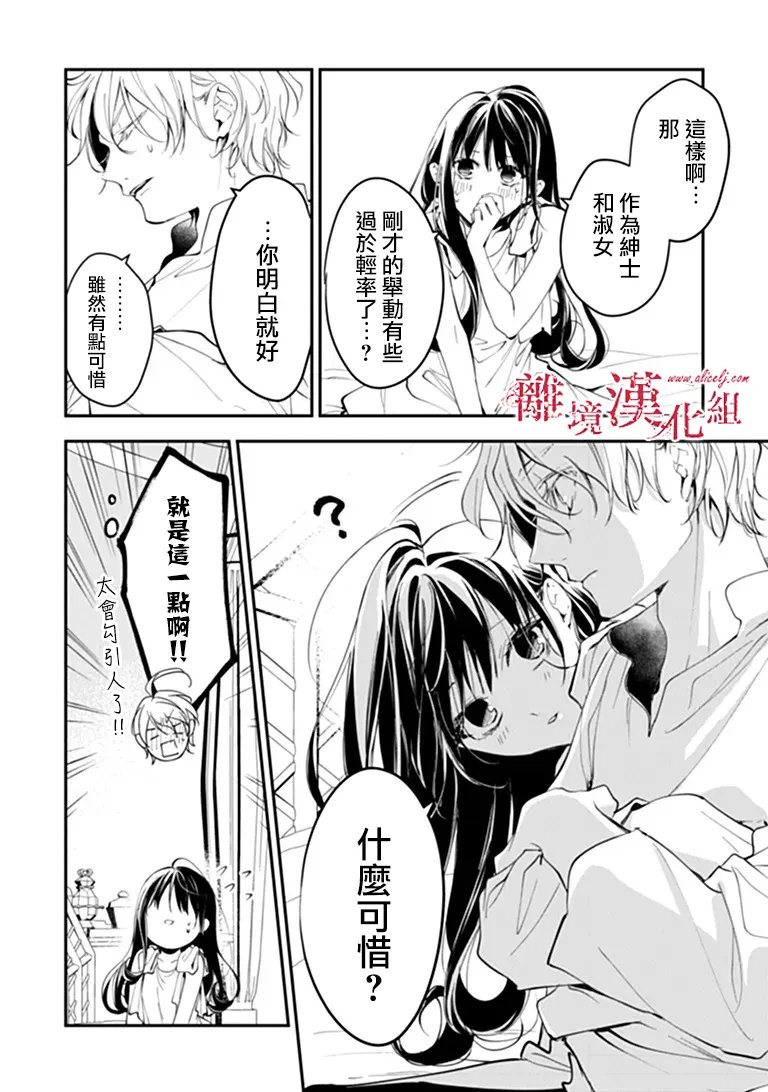 第45话18