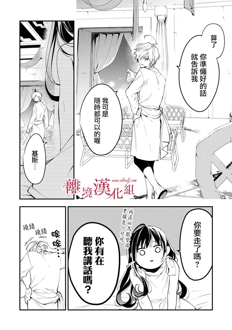第45话20