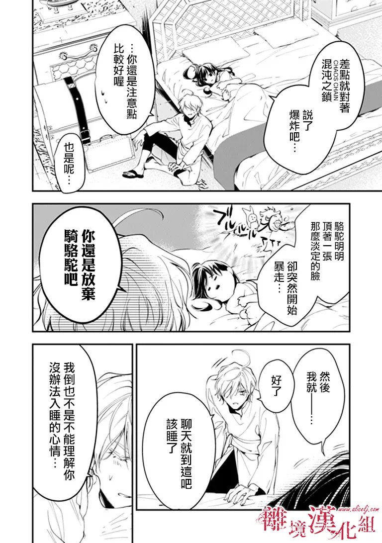 第45话22