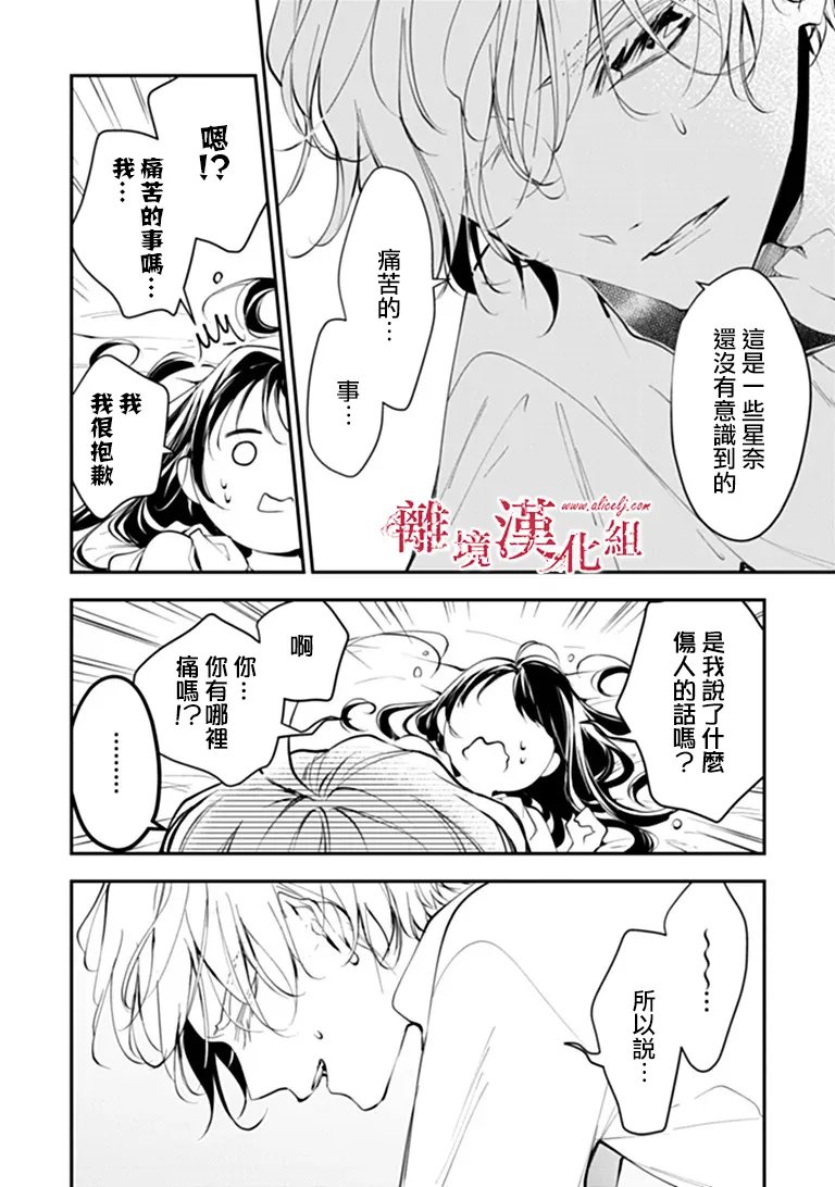 第45话3