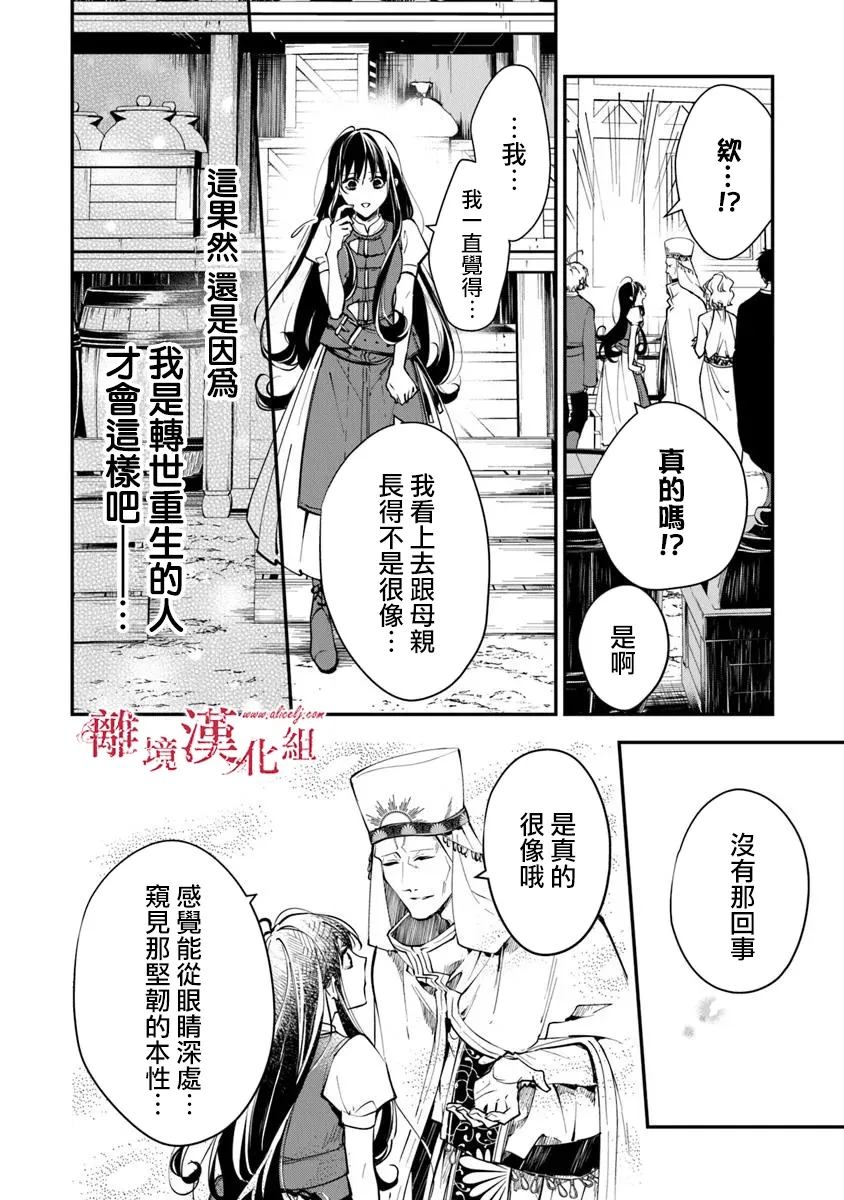 第37话10