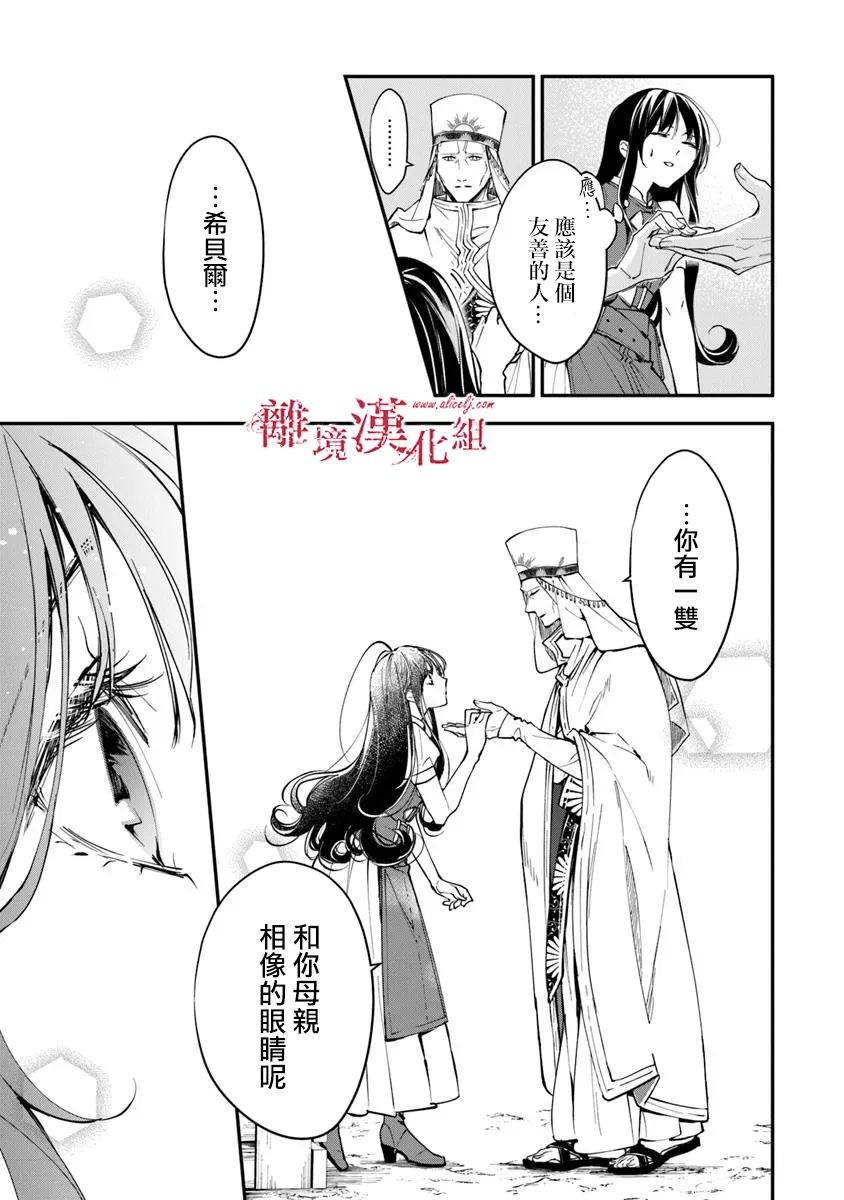 第37话9