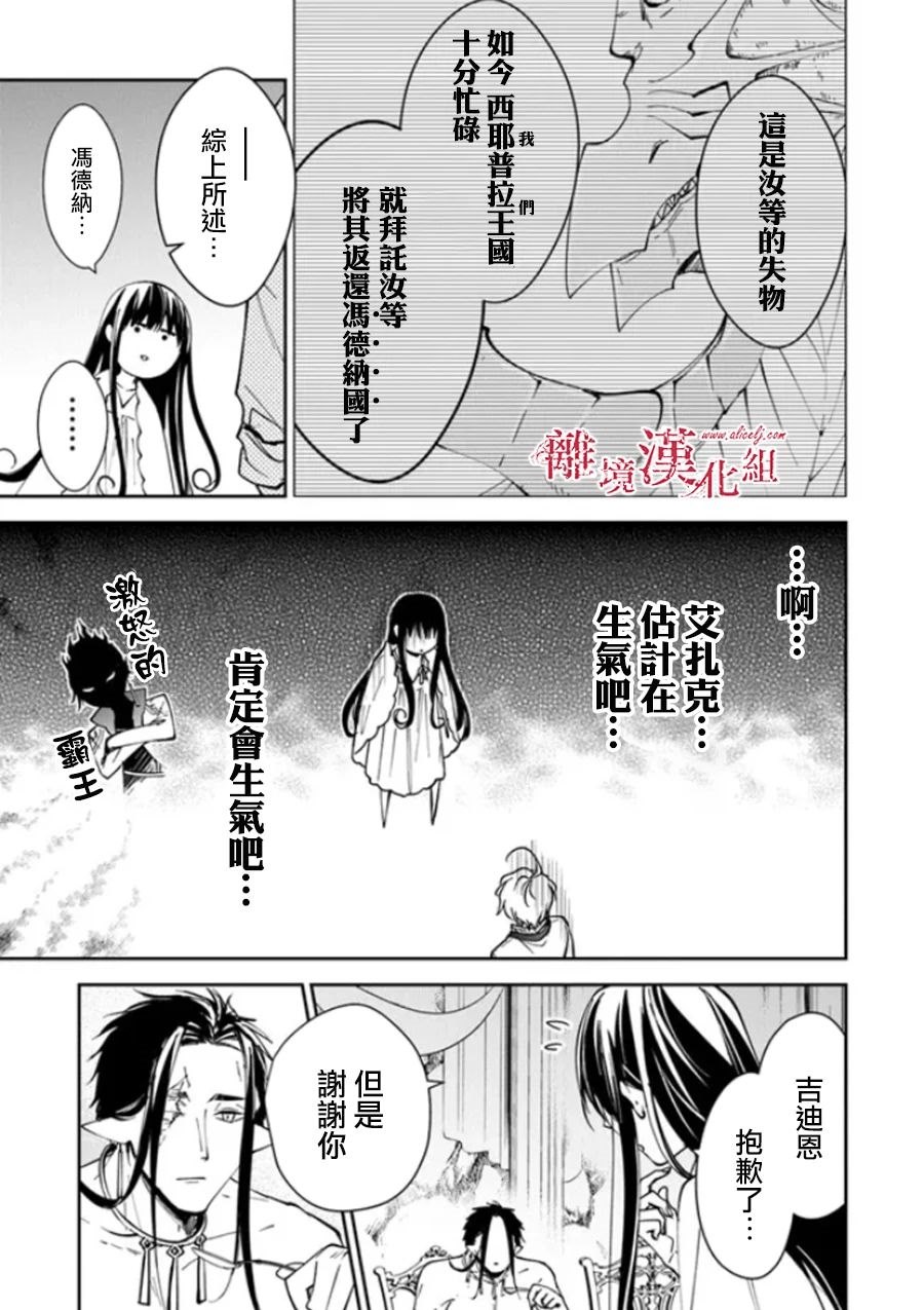 第26话12
