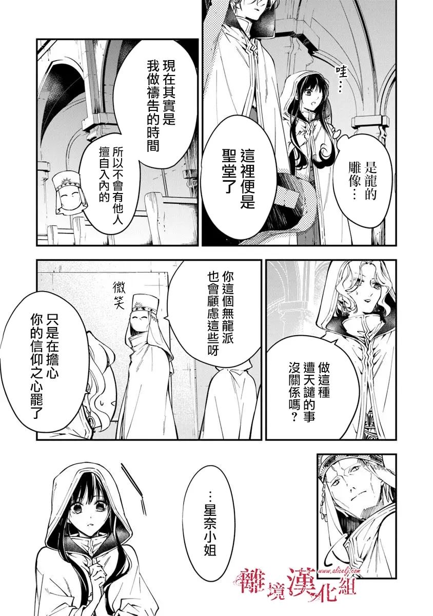 第37话13