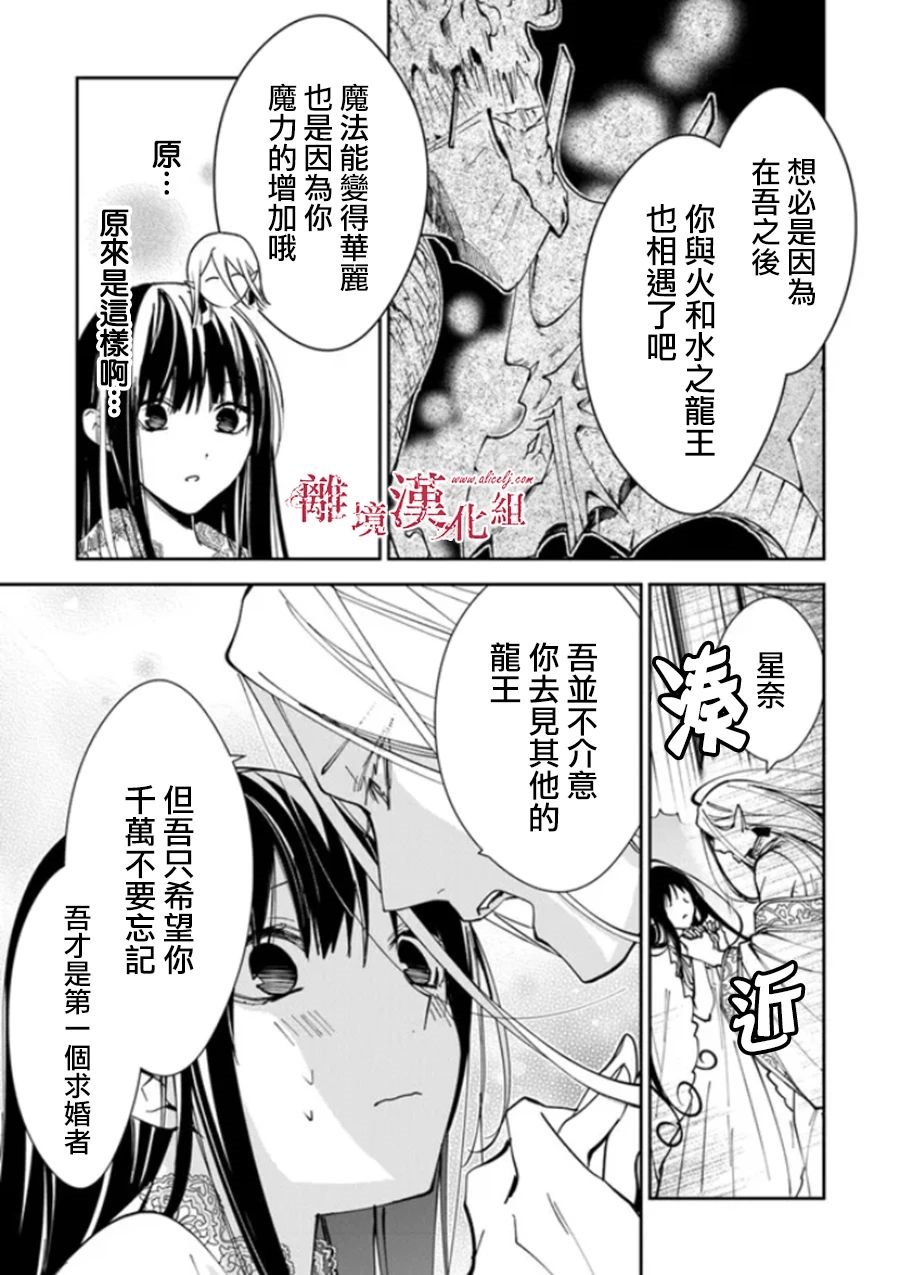 第26话8