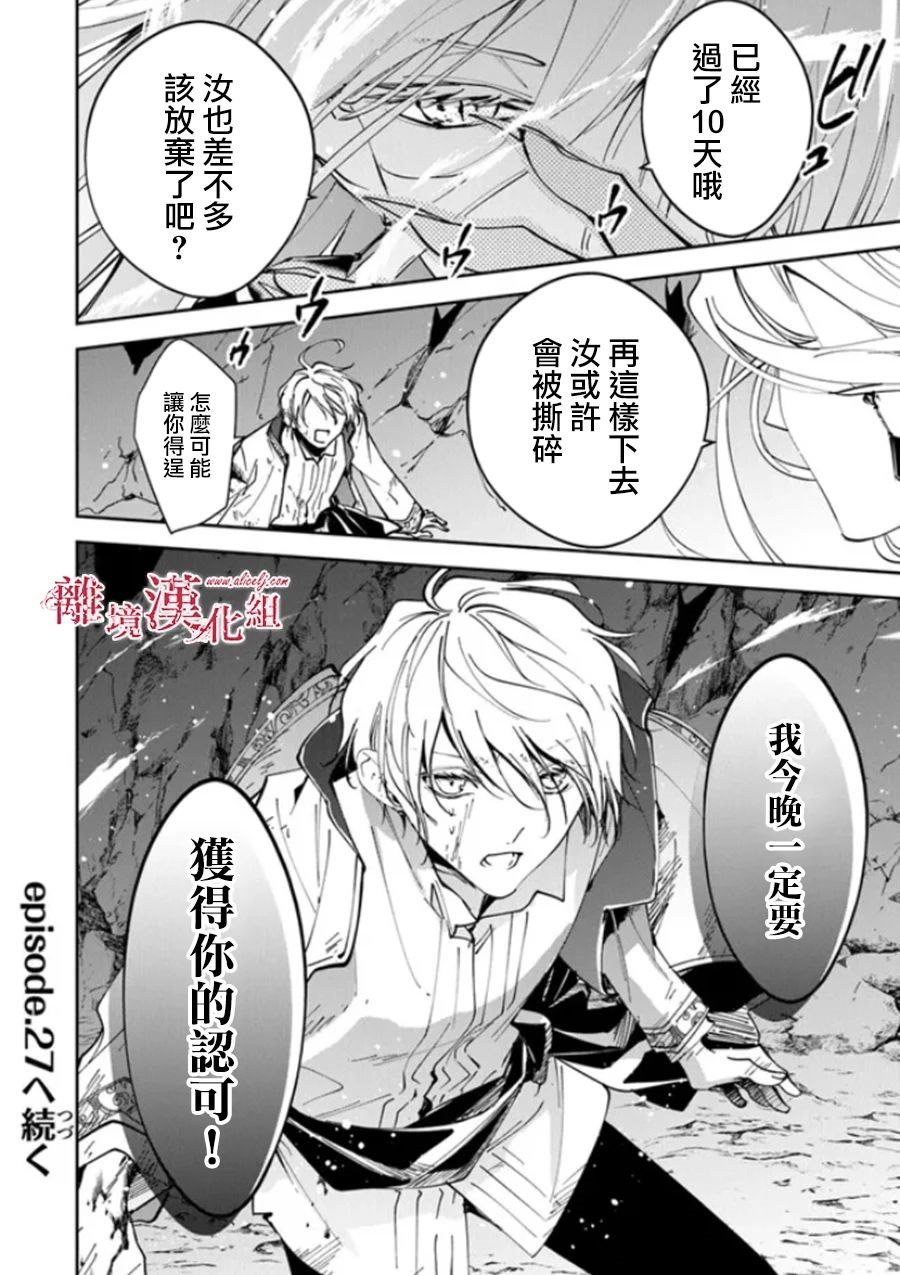 第26话19