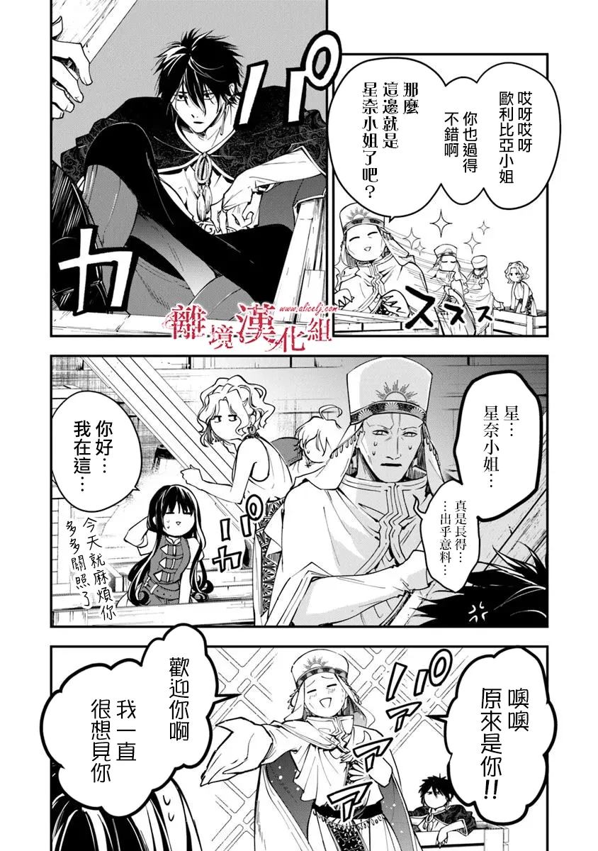 第37话8
